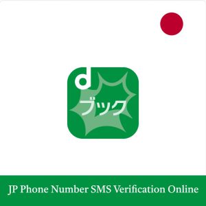 DBOOK DOCOMO Japanese phone number verification online