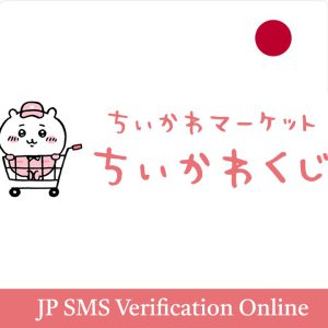 chiikawamarket sms verification online