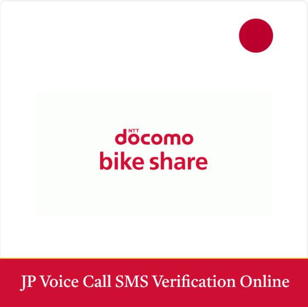 docomo bike share JP phone number verification