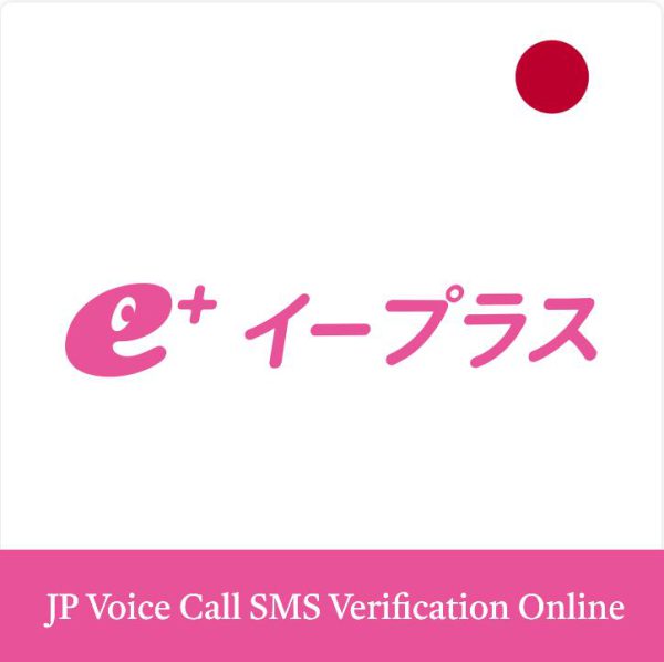 eplus JP Voice call SMS Verification Online