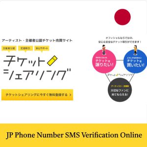 ticket-sharing jp phone number sms verification