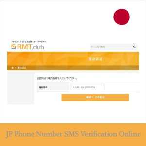 RMT Club JP phone number SMS verification