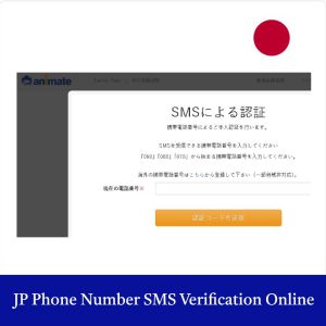 AnimateJP SMS verification online