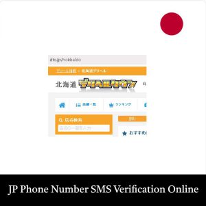 dto japanese phone number SMS verification