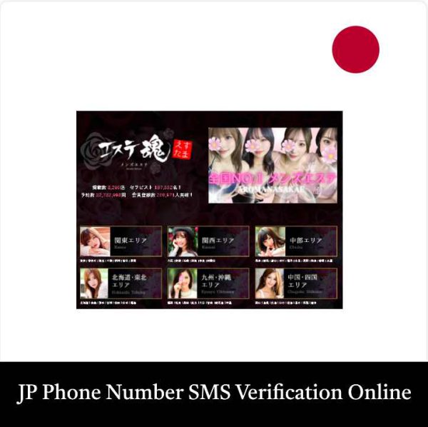 estama Japanese Phone number sms verification online