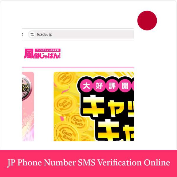 fuzok SMS verification
