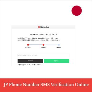 gameclub JP SMS verification