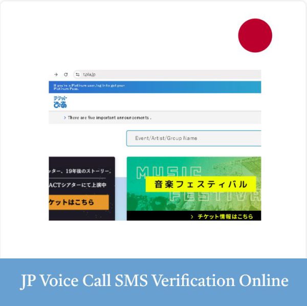 ticketpia voice call SMS verification online