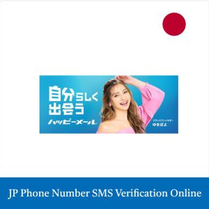 happymail japanese phone number SMS verification