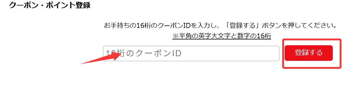 how to top up mora japan prepaid gift card_3