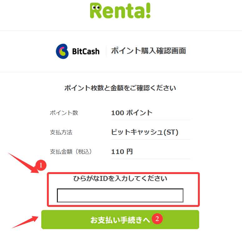 how to top up renta points_4