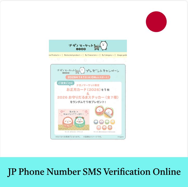 Nagano_Market_jp_phone_number_SMS_verification Nagano Market jp phone number SMS verification