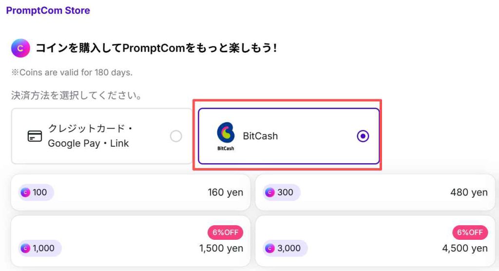 top up japan prompt com coins_2