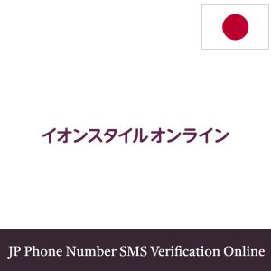 AEON Stytle Online jp phone number site verification