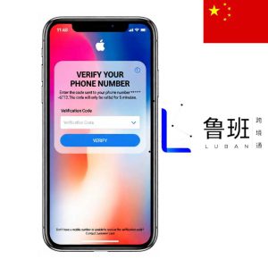 Luban bluemediagroup phone number verification