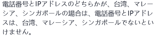 verify candfans phone number error message