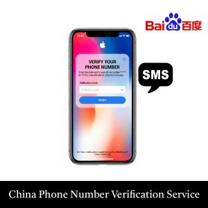 Baidu verification mainland China phone number sms verification