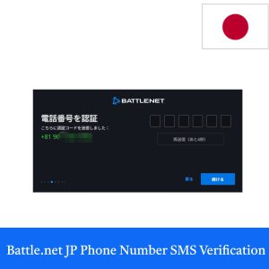 Battlenet JP phone number verification service