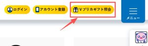 activate japan v-preca prepaid gift card