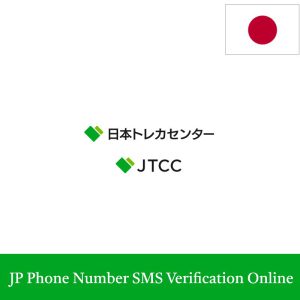 toreca japan jp phone number SMS verification