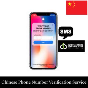 cpc icloud verification mainland China phone number sms verification